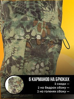 Костюм Taigan Sentry Python green - фото 6