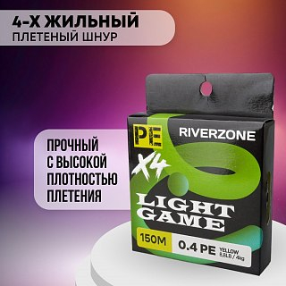 Шнур Riverzone Light Game X4 PE 0,4 150м 4,0кг yellow - фото 6