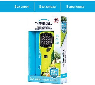 Прибор ThermaCell противомоскитный 1 картридж и 3 пластины ярко зеленый - фото 7