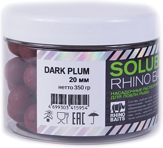 Бойлы Rhino Baits Dark Plum темная слива 20мм банка 350гр пылящие - фото 1