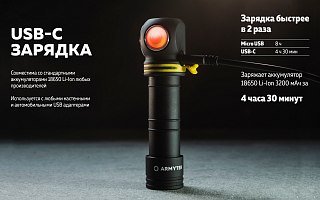 Фонарь Armytek Eif C2 USB-C теплый Com - фото 27