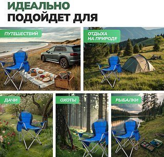 Кресло Pereval складное XY-118A5 2209-4 - фото 7