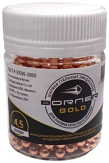 Шарики Borner Gold омедненные 500 шт банка - фото 1