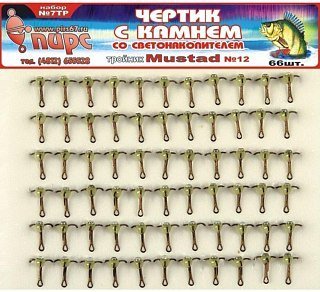 МП Чертик с камнем №7 ТР крючок Mustad №12 Пирс