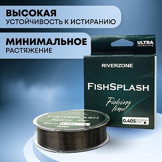 Леска Riverzone FishSplash I 150м 0,405мм 28,1lb brown - фото 4