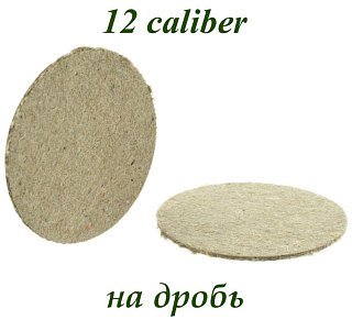 Прокладка Военохот 12к на дробь уп.300шт - фото 3