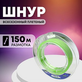 Шнур Riverzone Silk WX4 PE 0.8 150м Green - фото 1