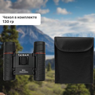 Бинокль Taigan 8X21-BLACK-BC BRS0101 HB - фото 4