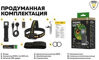 Фонарь Armytek Wizard C2 Pro Max Magnet USB белый налобный Com - фото 34