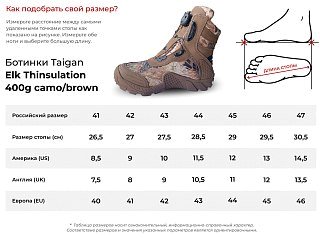 Ботинки Taigan Elk Thinsulation 400g camo/brown - фото 9