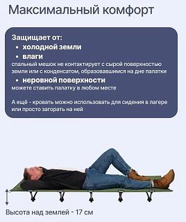 МП Кровать туристическая RoadLike Solid, зеленый - фото 5