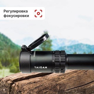 Прицел Taigan EO 1.2-6X24WA - фото 4