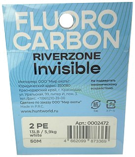 Леска Riverzone Invisible FC 2,0 50м - фото 3