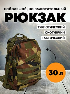 Рюкзак Taigan Tactical 40L jungle camo - фото 1