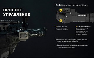 Фонарь Armytek Parma C2 Pro Com - фото 18