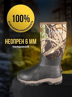 Сапоги Taigan Svyatobor camo vista thinsulation 800g fleece - фото 2