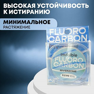 Леска Riverzone Invisible FC 3,5 50м - фото 6