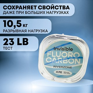 Леска Riverzone Invisible FC 4,0 50м - фото 5