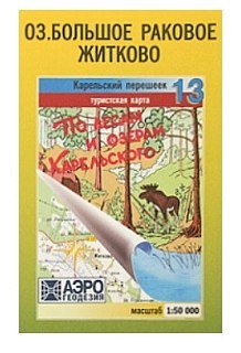 Карта по лесам и озерам Карельского №13