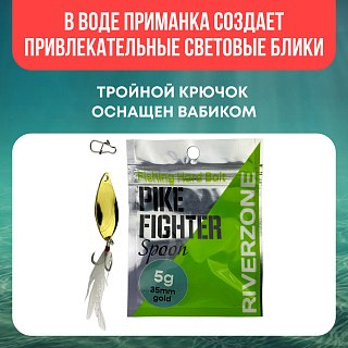 Блесна Riverzone Pike Fighter 5гр 35мм gold - фото 5