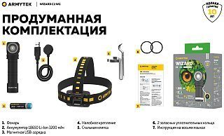 Фонарь Armytek Wizard C2 WG Magnet USB теплый Com - фото 31