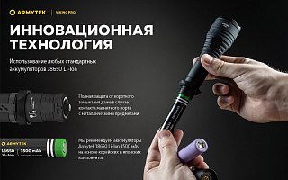 Фонарь Armytek Viking Pro Magnet USB белый - фото 14