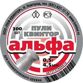 Пульки Квинтор Альфа 300 шт 