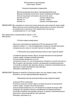 Шкаф Меткон оружейный ОШН-8Э - фото 5