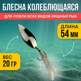 Блесна Riverzone Pike Fighter 20гр 54мм silver