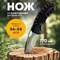 Нож Taigan Hawk (14S-041) сталь 5Cr13 рукоять G10