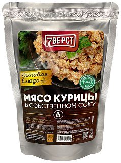 Готовая еда 7 Верст Мясо курицы в собственном соку в реторт пакете