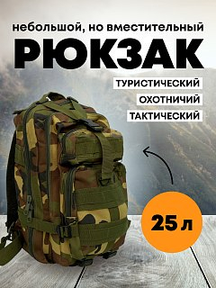 Рюкзак Taigan Recon 25L jungle camo