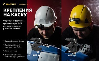 Фонарь Armytek Wizard C1 Pro Magnet USB теплый налобный - фото 24