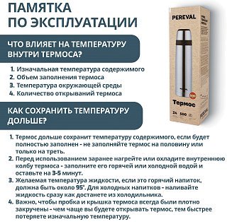 Термос Pereval HB-500-8 500мл - фото 9