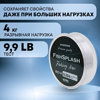 Леска Riverzone FishSplash I 150м 0,234мм 9,9lb clear - фото 2