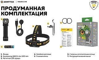 Фонарь Armytek Wizard C2 WR Magnet USB белый Com - фото 32