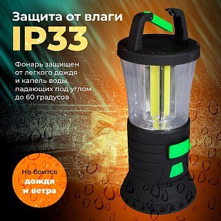 Фонарь Pereval BT-FL3090 кемпинговый 550 Lumens - фото 6