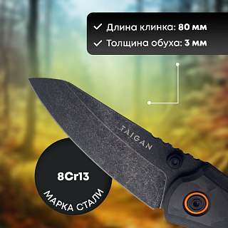 Нож Taigan Falco (14S-053) сталь 8Cr13 рукоять carbon fiber - фото 6