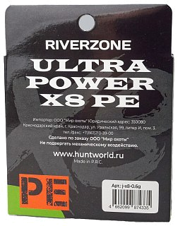 Шнур Riverzone Ultra Power X8 PE 0,6 150м 5,2кг blue - фото 2