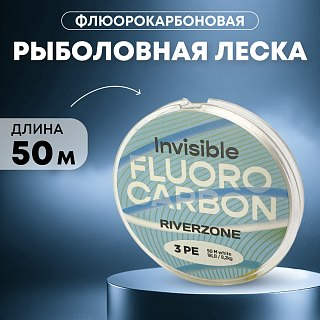 Леска Riverzone Invisible FC 3,0 50м - фото 1