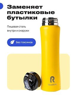 Термобутылка RoadLike 500мл желтый - фото 3