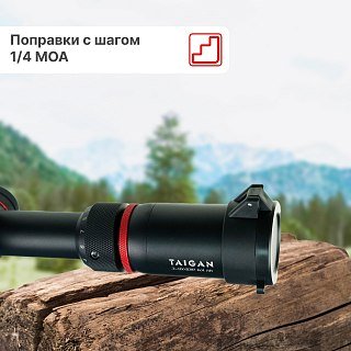 Прицел Taigan SR 3-9X40IR - фото 4
