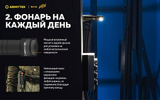 Фонарь Armytek Elf C2 USB-C победа белый - фото 7