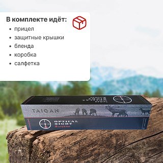 Прицел Taigan SR8x44SF - фото 6