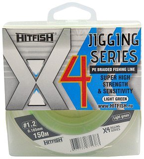Шнур Hitfish X4 Jigging series №1,2 0,185мм 10,6кг 150м light green