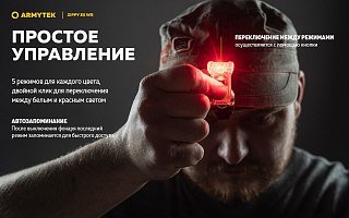 Фонарь Armytek Zippy WR Extended Set красный - фото 11