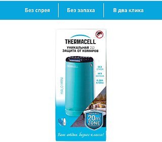Прибор ThermaCell противомоскитный 1 картридж и 3 пластины синий - фото 14