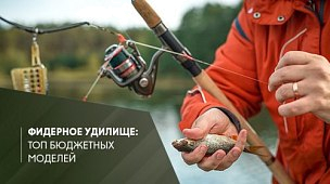 ТОП-5 бюджетных фидерных удилищ