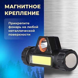 Фонарь Pereval BT-HL9058 налобный 120 Lumens - фото 8