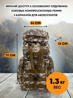 Рюкзак Taigan Kamikaze 75L ACU - фото 4